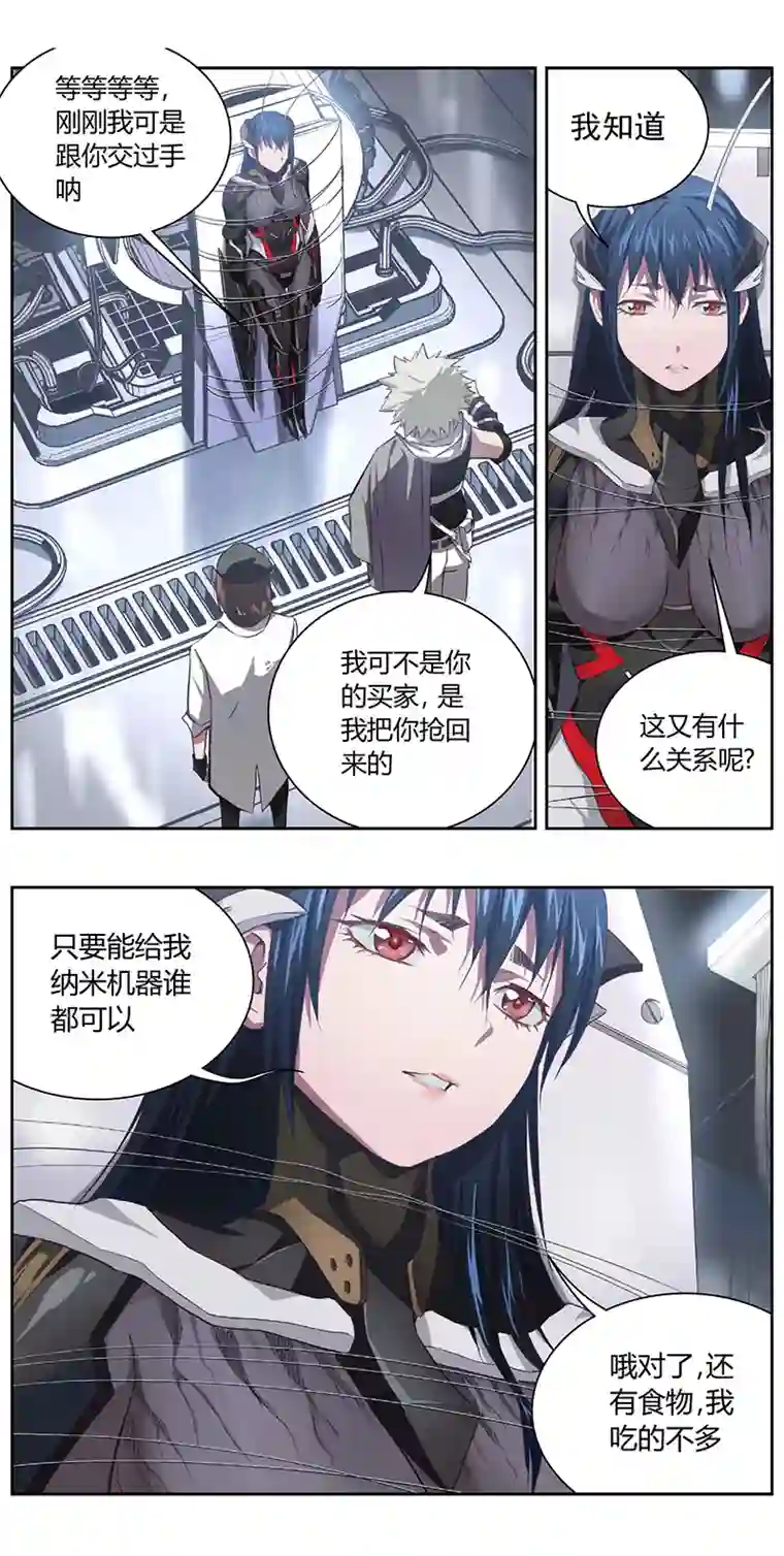 雏蜂333：第三部162沙漠相逢（其十八）