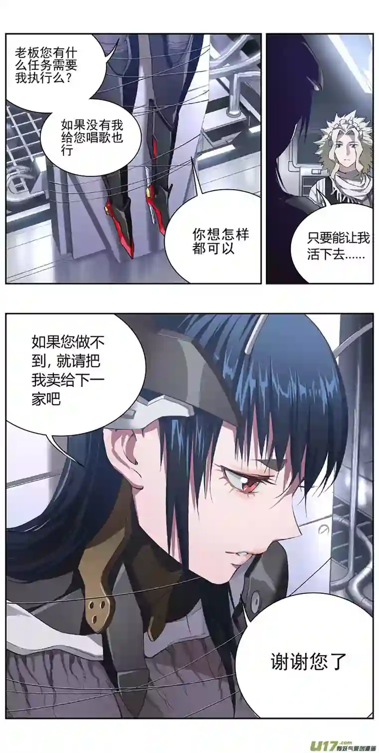 雏蜂333：第三部162沙漠相逢（其十八）