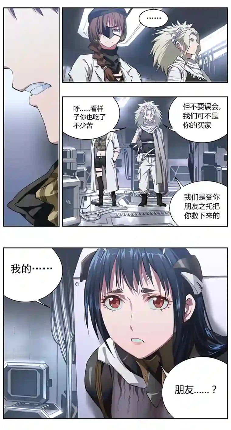 雏蜂333：第三部162沙漠相逢（其十八）