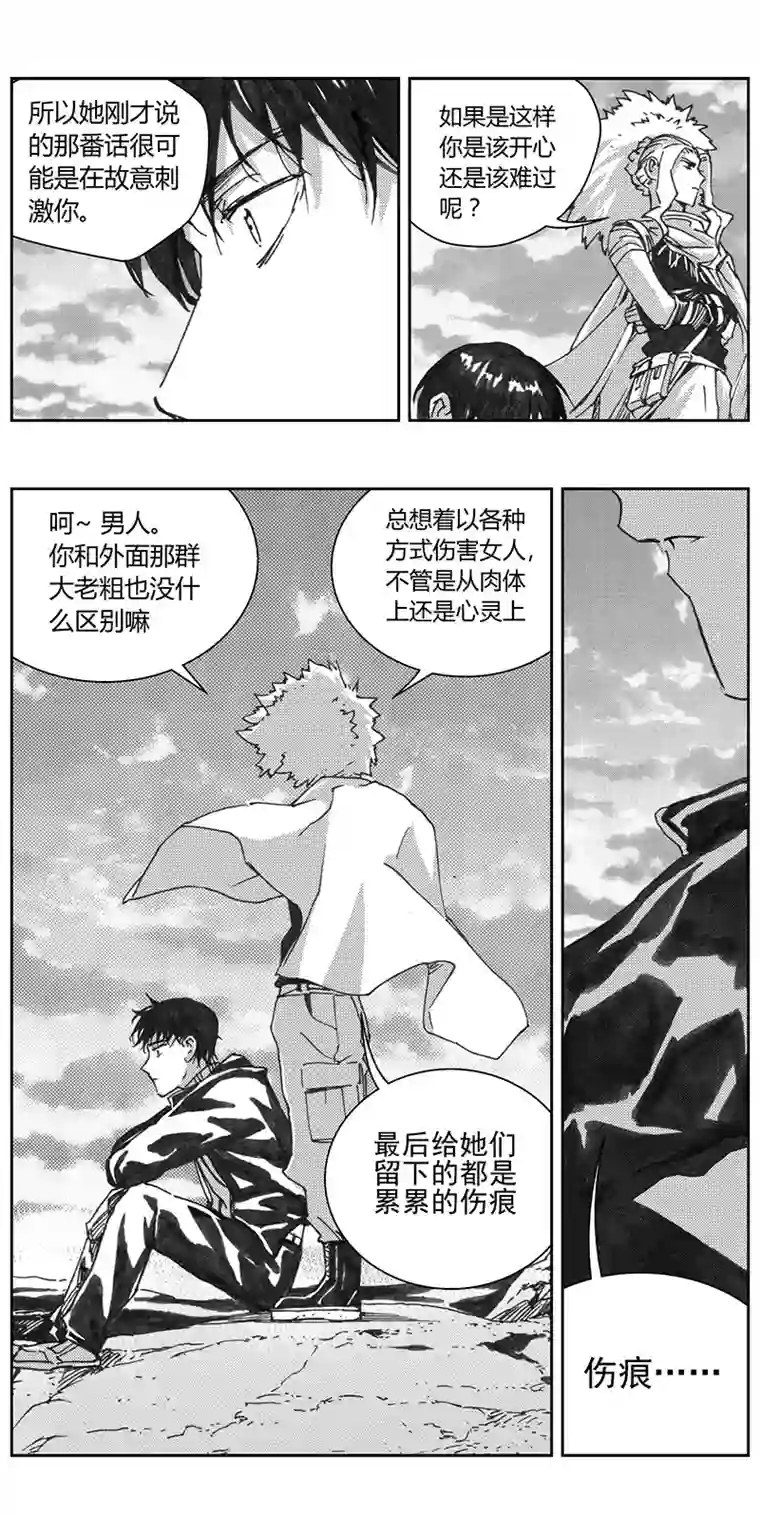 雏蜂334：第三部163沙漠相逢（其十九）