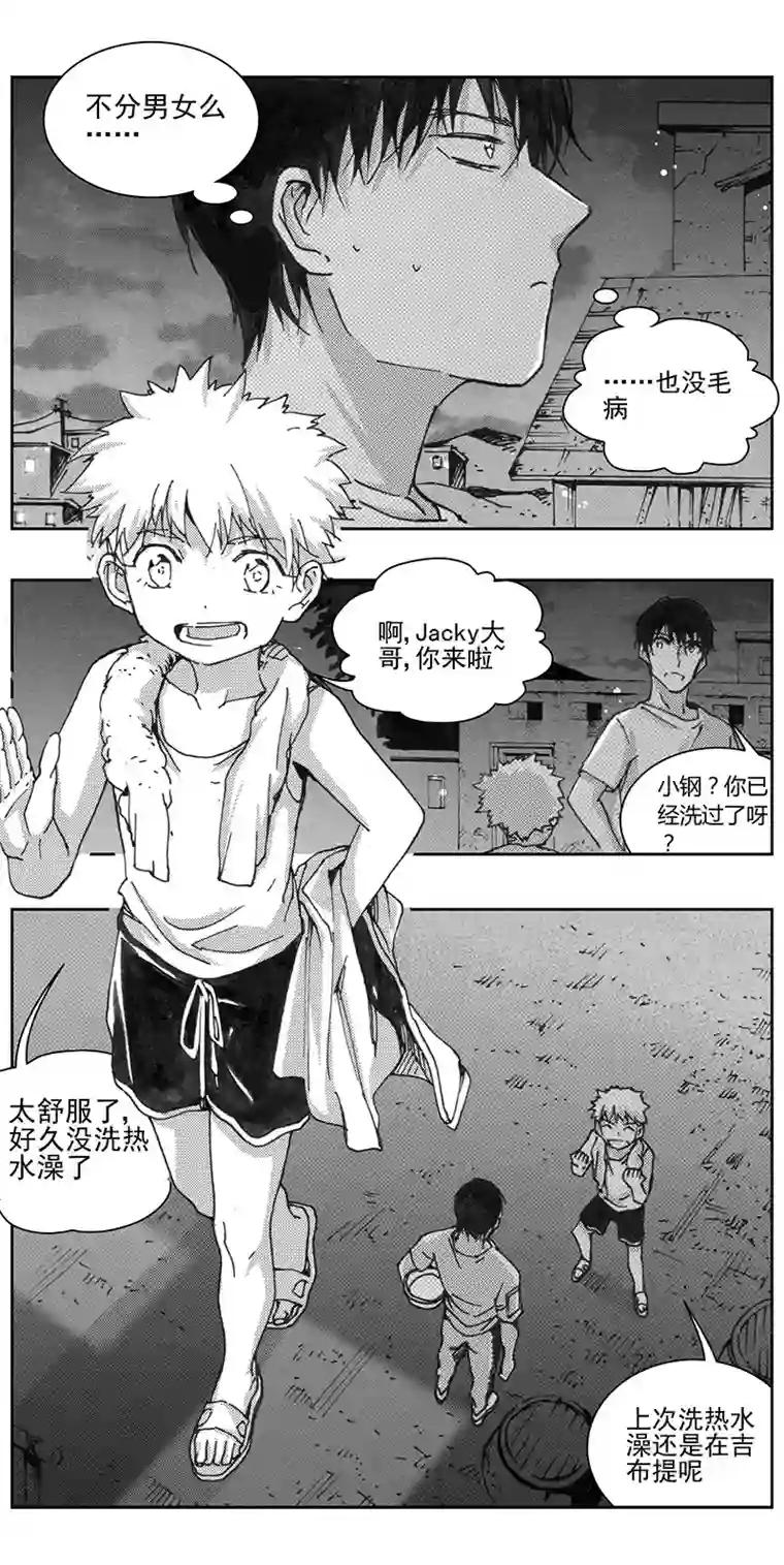 雏蜂334：第三部163沙漠相逢（其十九）