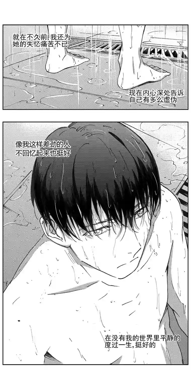 雏蜂334：第三部163沙漠相逢（其十九）