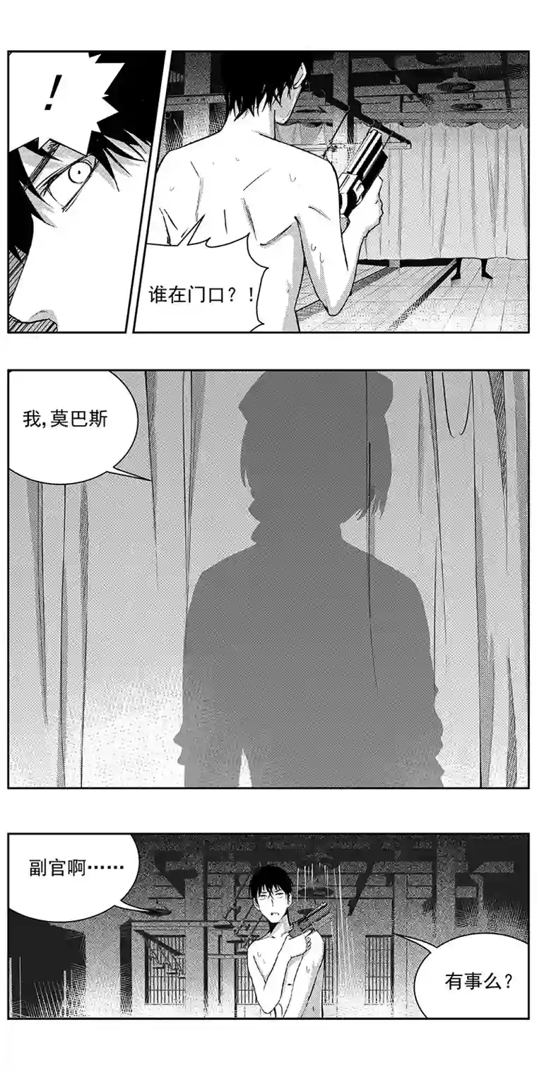 雏蜂334：第三部163沙漠相逢（其十九）