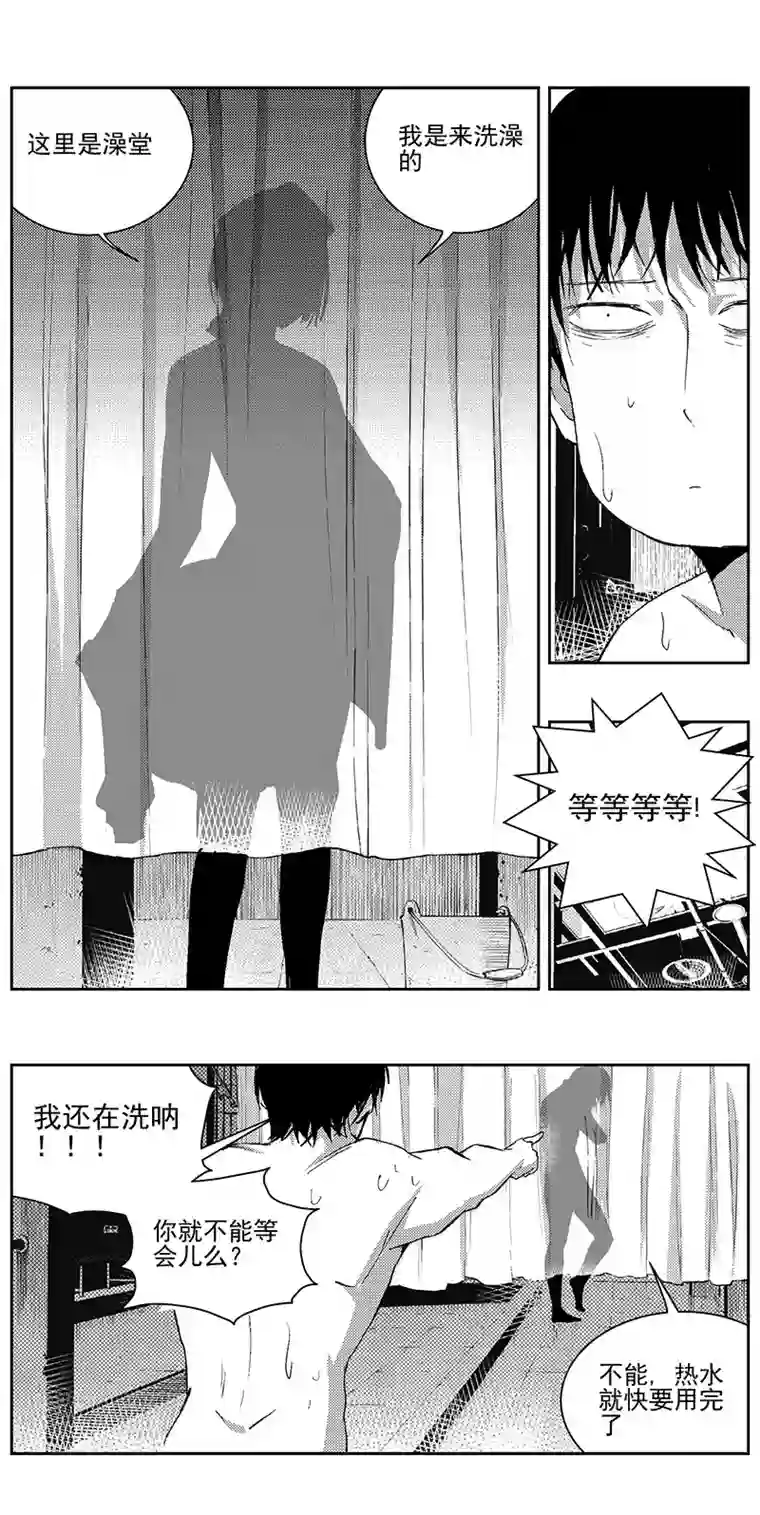 雏蜂334：第三部163沙漠相逢（其十九）