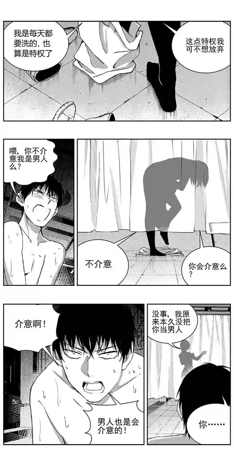 雏蜂334：第三部163沙漠相逢（其十九）
