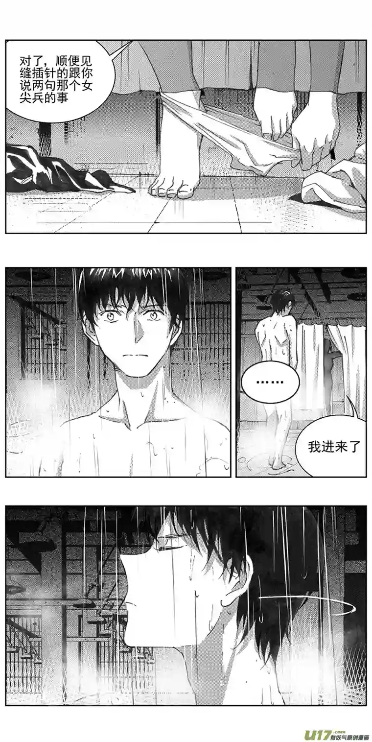 雏蜂334：第三部163沙漠相逢（其十九）