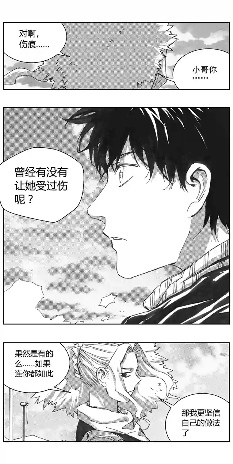 雏蜂334：第三部163沙漠相逢（其十九）