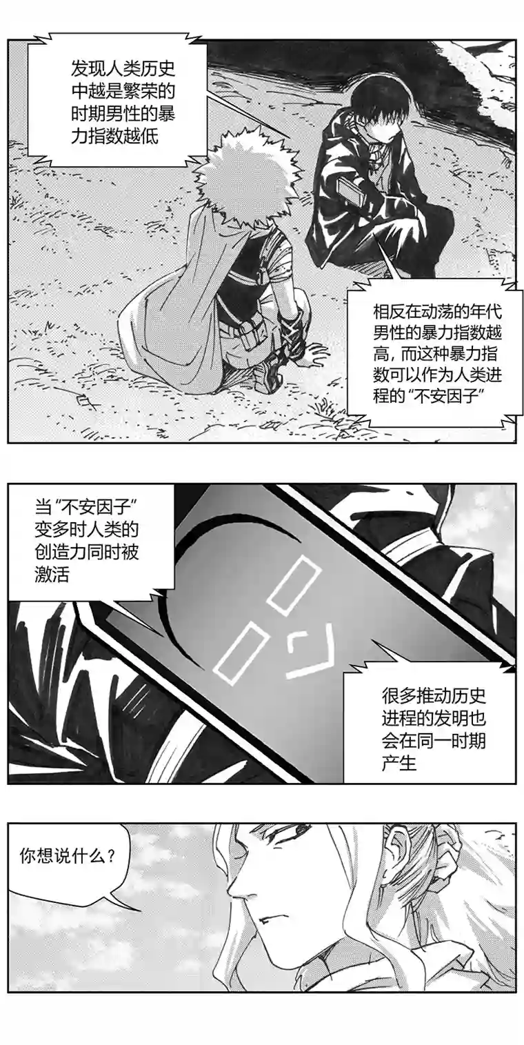 雏蜂334：第三部163沙漠相逢（其十九）