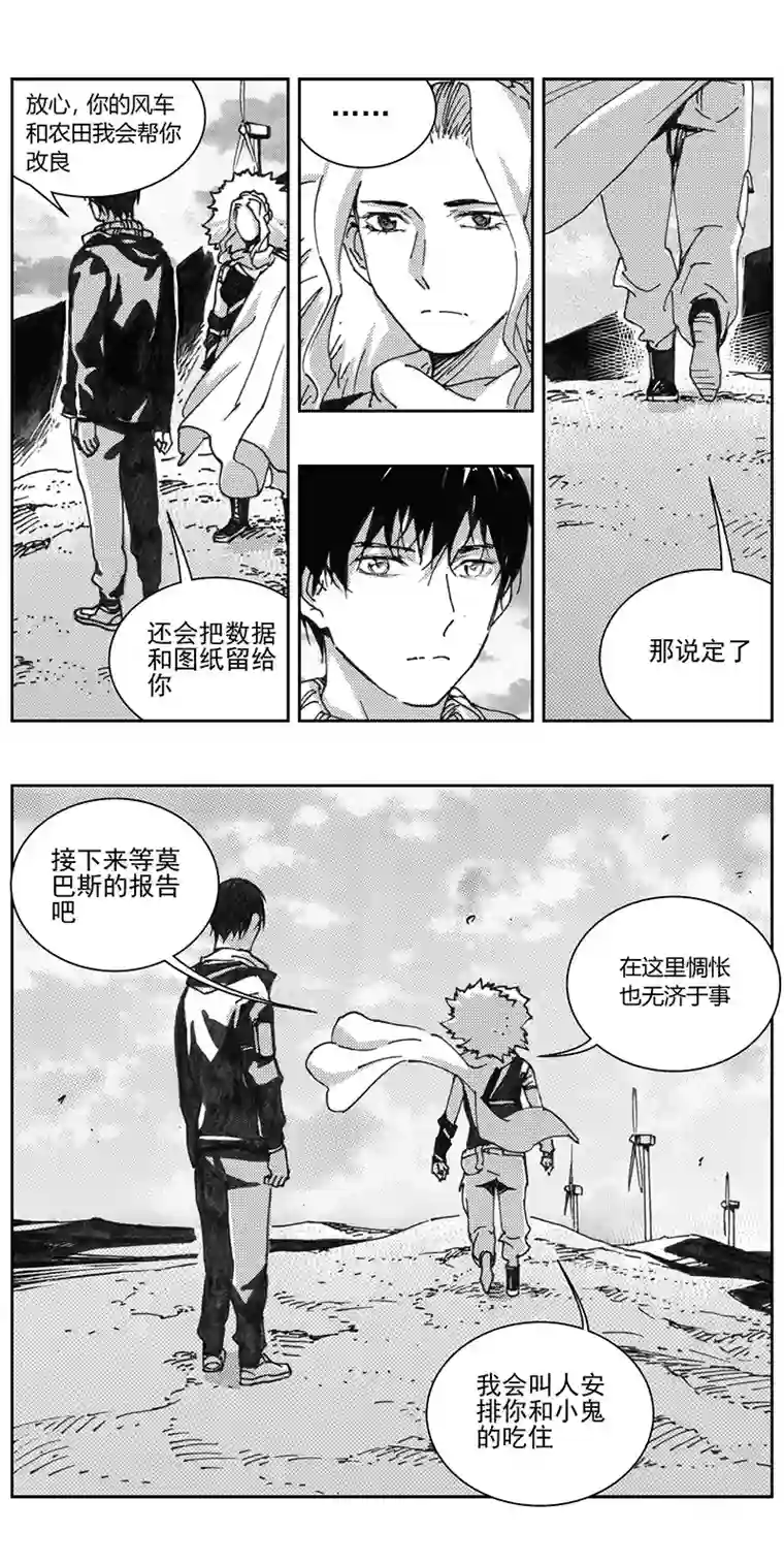 雏蜂334：第三部163沙漠相逢（其十九）