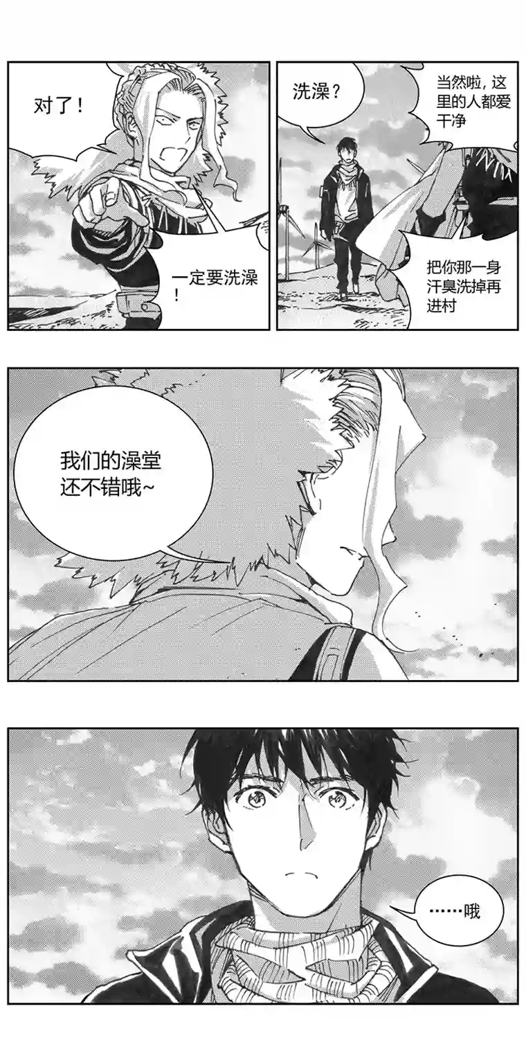 雏蜂334：第三部163沙漠相逢（其十九）
