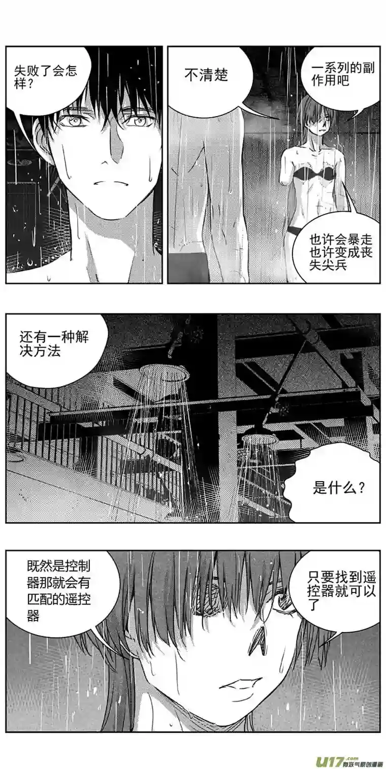 雏蜂335：第三部164沙漠相逢（其二十）