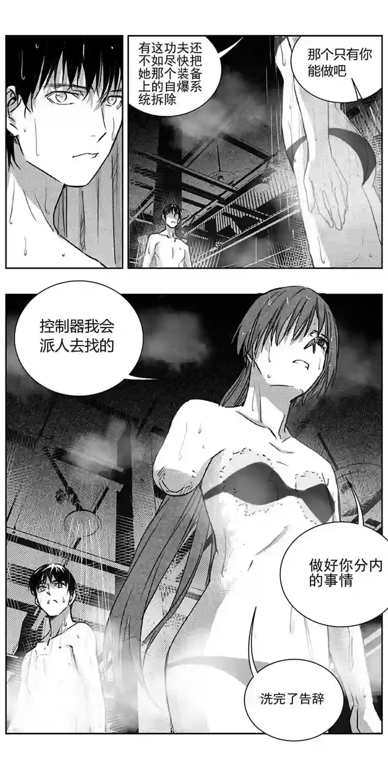 雏蜂335：第三部164沙漠相逢（其二十）