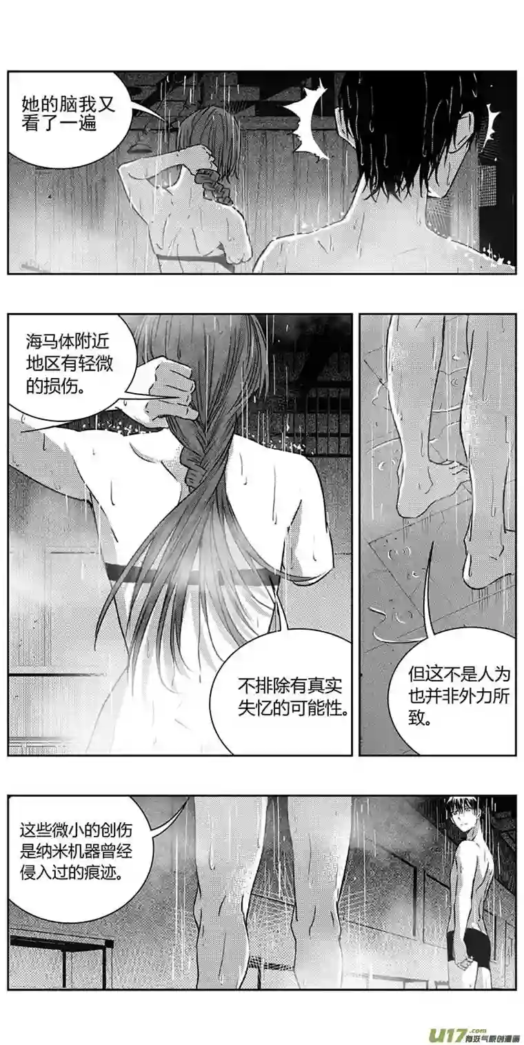 雏蜂335：第三部164沙漠相逢（其二十）