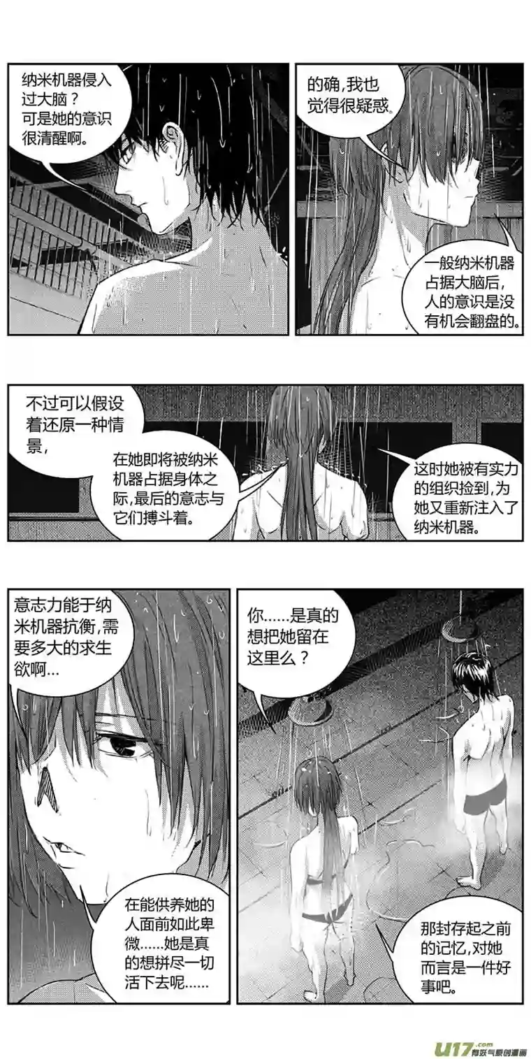 雏蜂335：第三部164沙漠相逢（其二十）