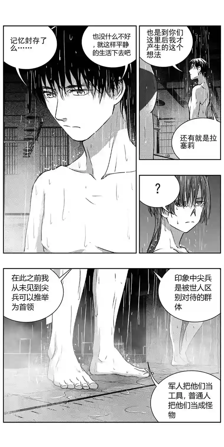 雏蜂335：第三部164沙漠相逢（其二十）