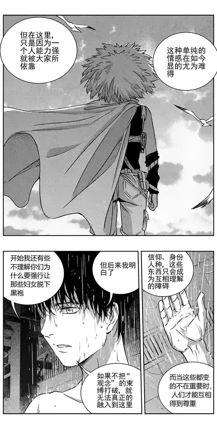 雏蜂335：第三部164沙漠相逢（其二十）