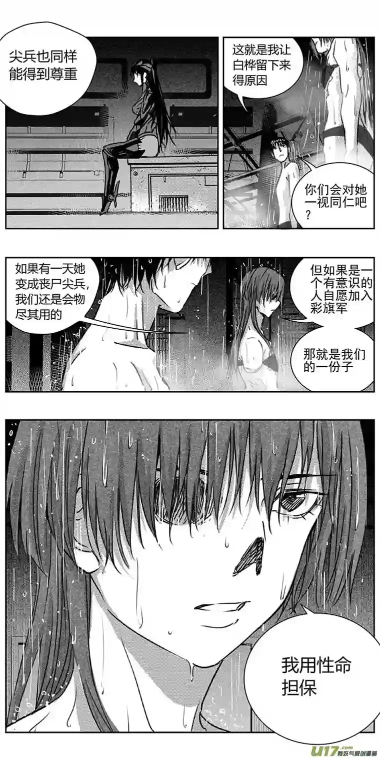雏蜂335：第三部164沙漠相逢（其二十）