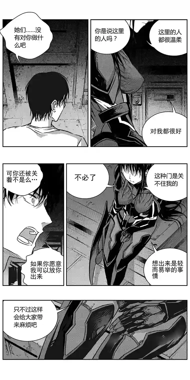 雏蜂336：第三部165沙漠相逢（其二一）