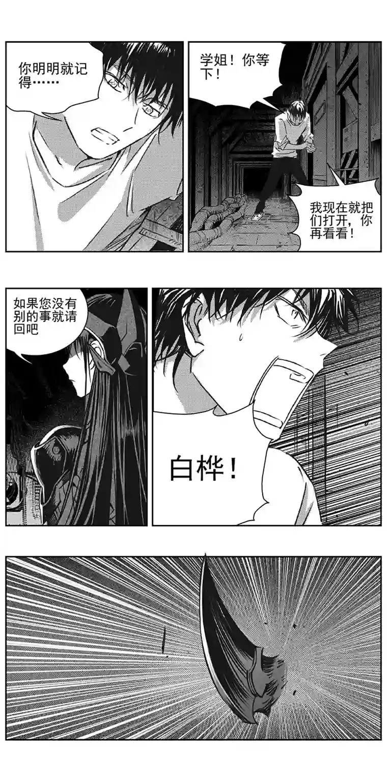 雏蜂336：第三部165沙漠相逢（其二一）