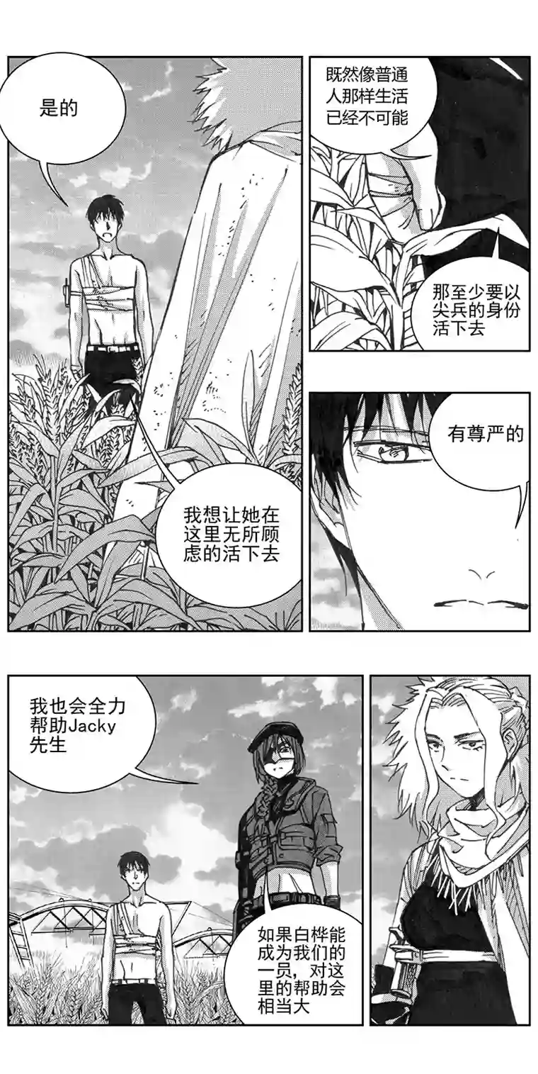 雏蜂337：第三部166沙漠相逢（其二二）