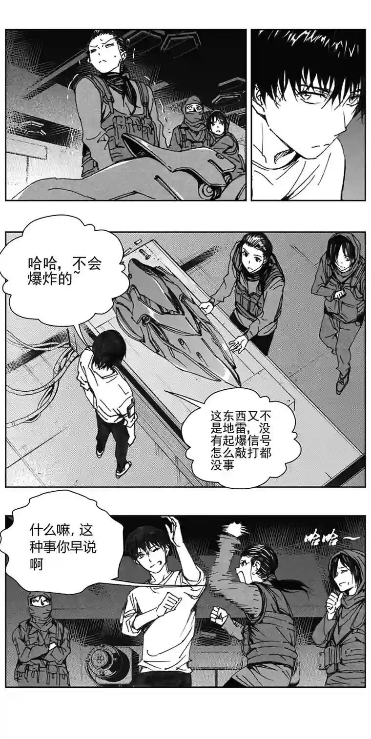 雏蜂338：第三部167 重生