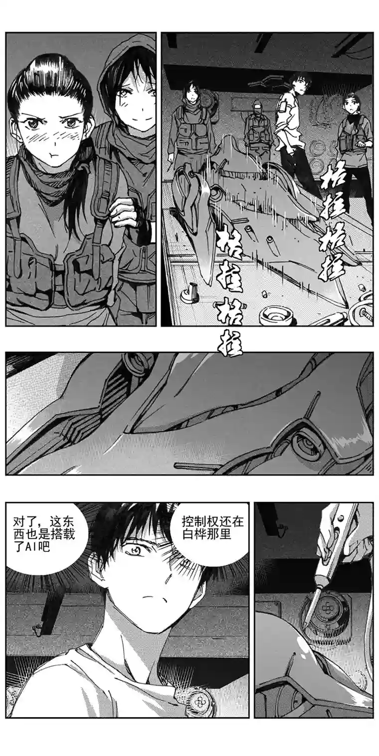 雏蜂338：第三部167 重生