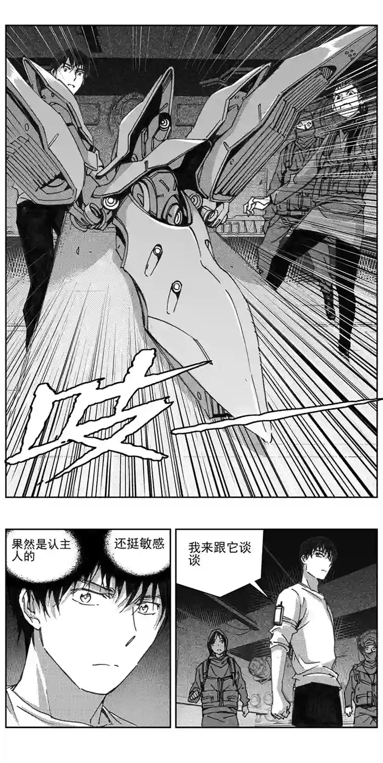 雏蜂338：第三部167 重生