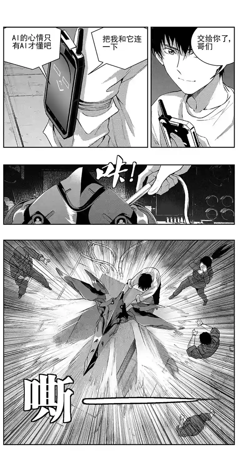 雏蜂338：第三部167 重生