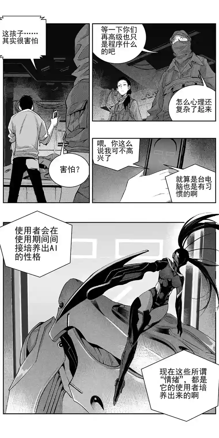 雏蜂338：第三部167 重生