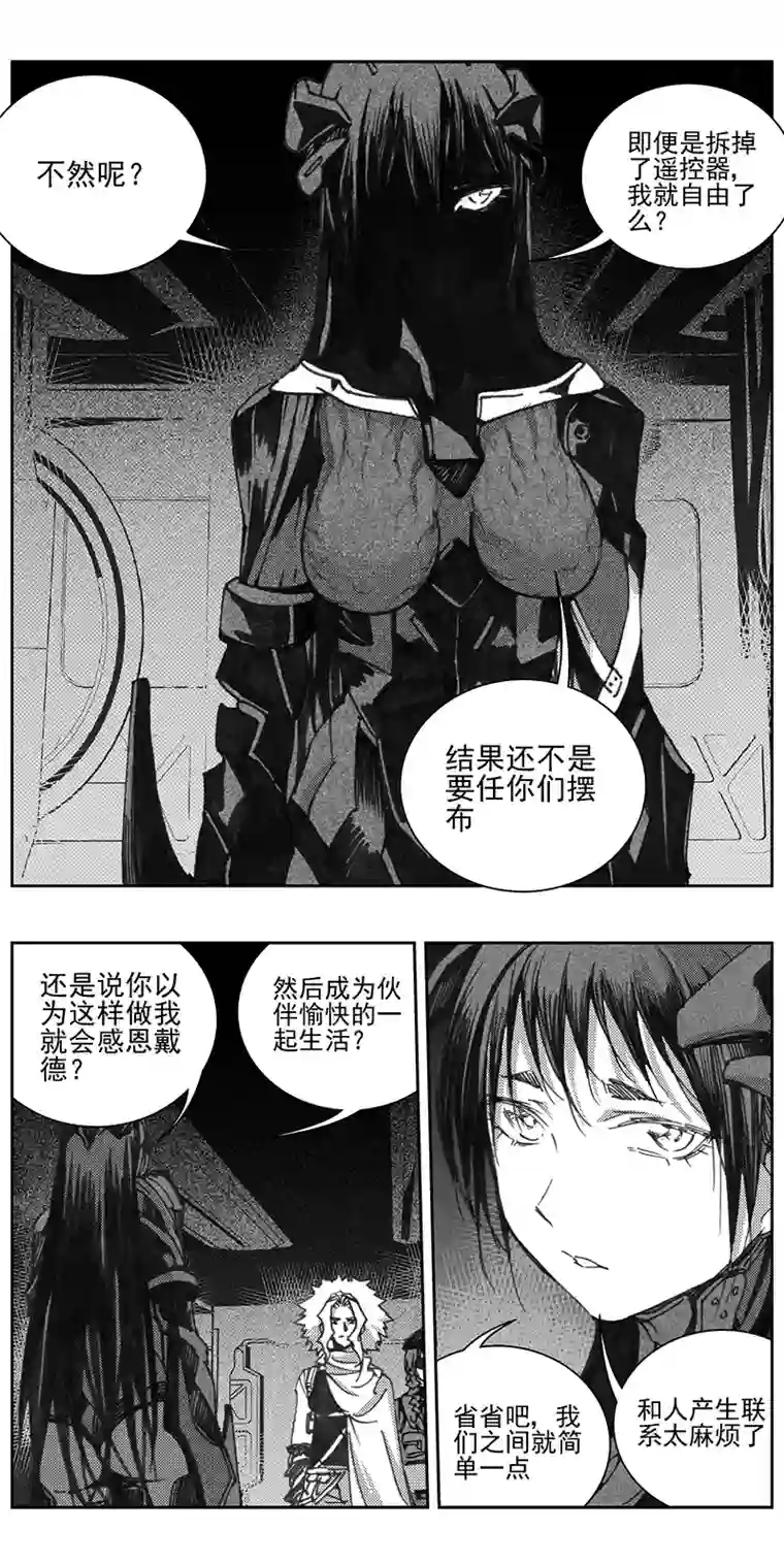 雏蜂338：第三部167 重生