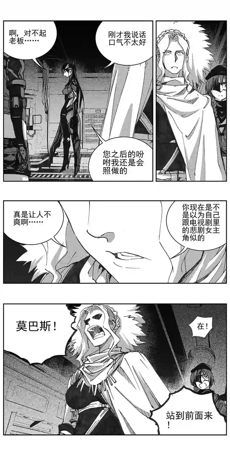 雏蜂338：第三部167 重生