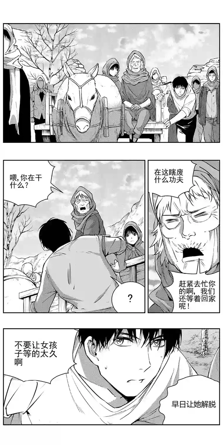 雏蜂338：第三部167 重生