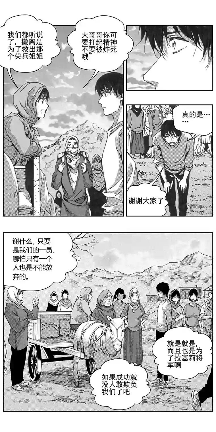 雏蜂338：第三部167 重生
