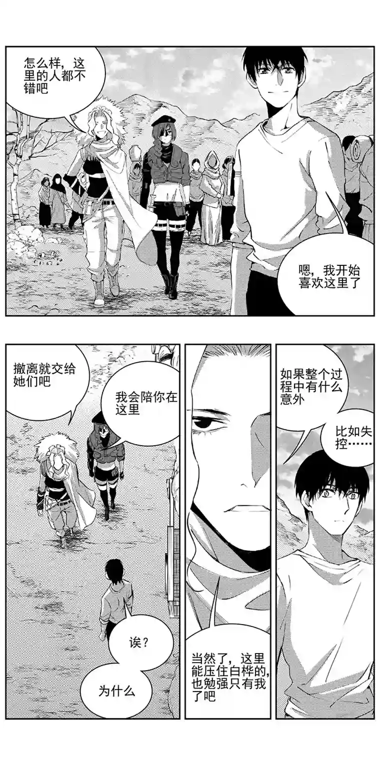雏蜂338：第三部167 重生