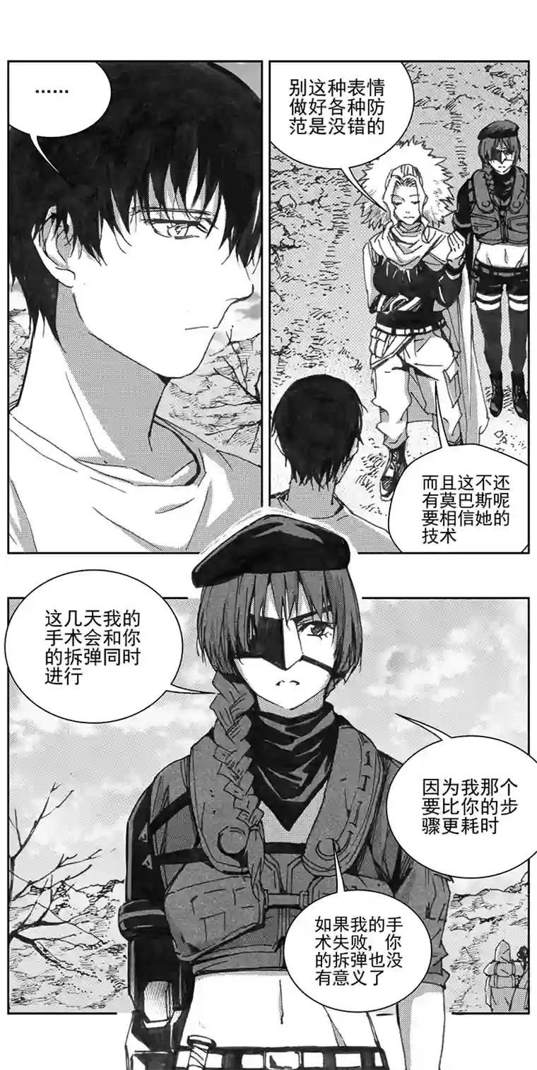 雏蜂338：第三部167 重生