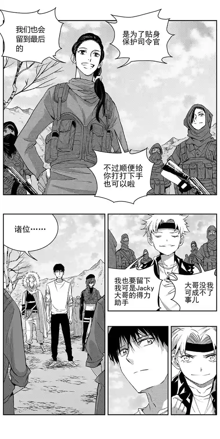 雏蜂338：第三部167 重生