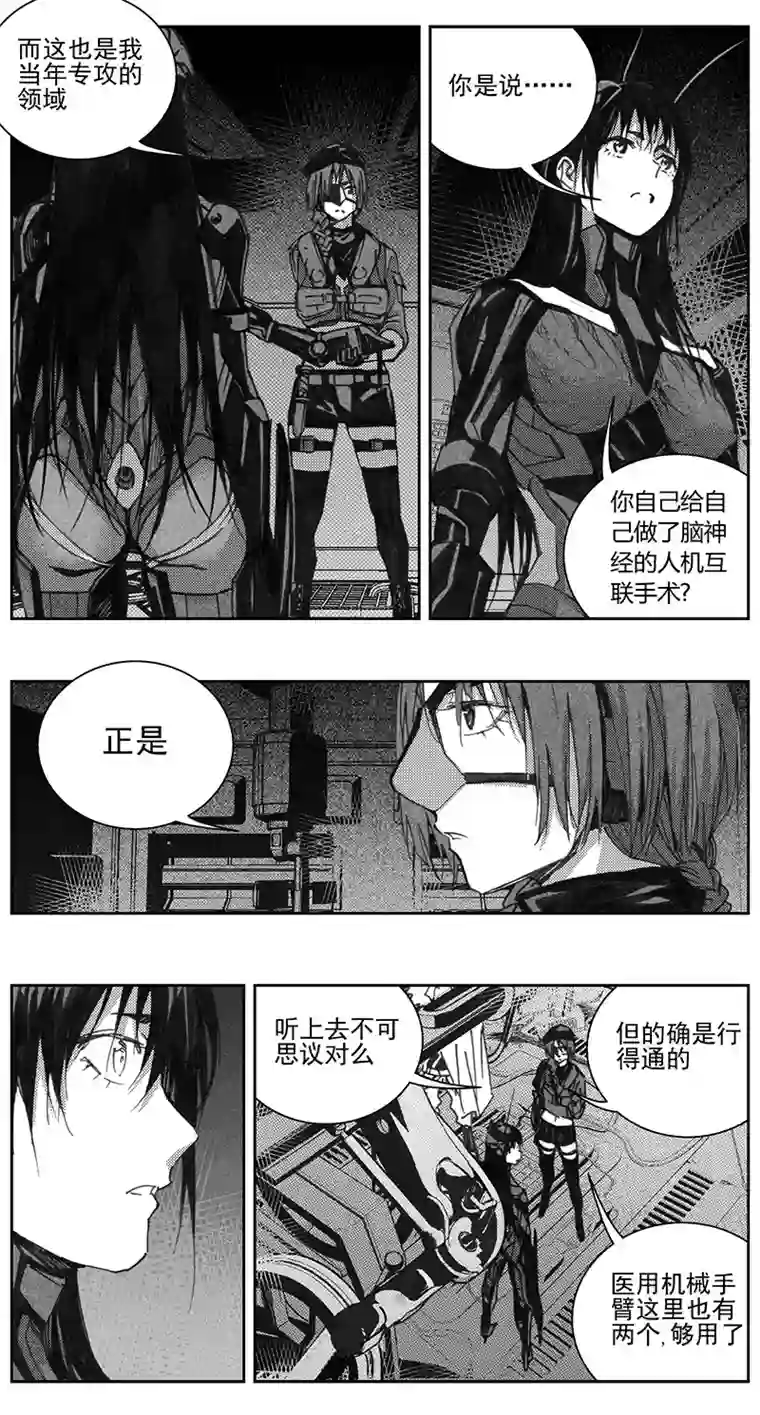 雏蜂339：第三部168 重生（其二）