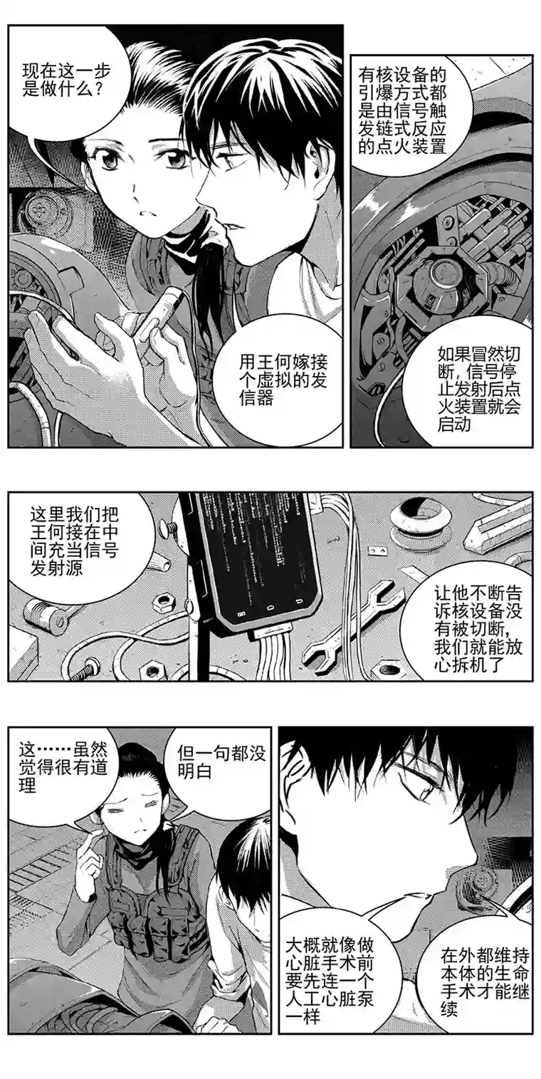 雏蜂339：第三部168 重生（其二）