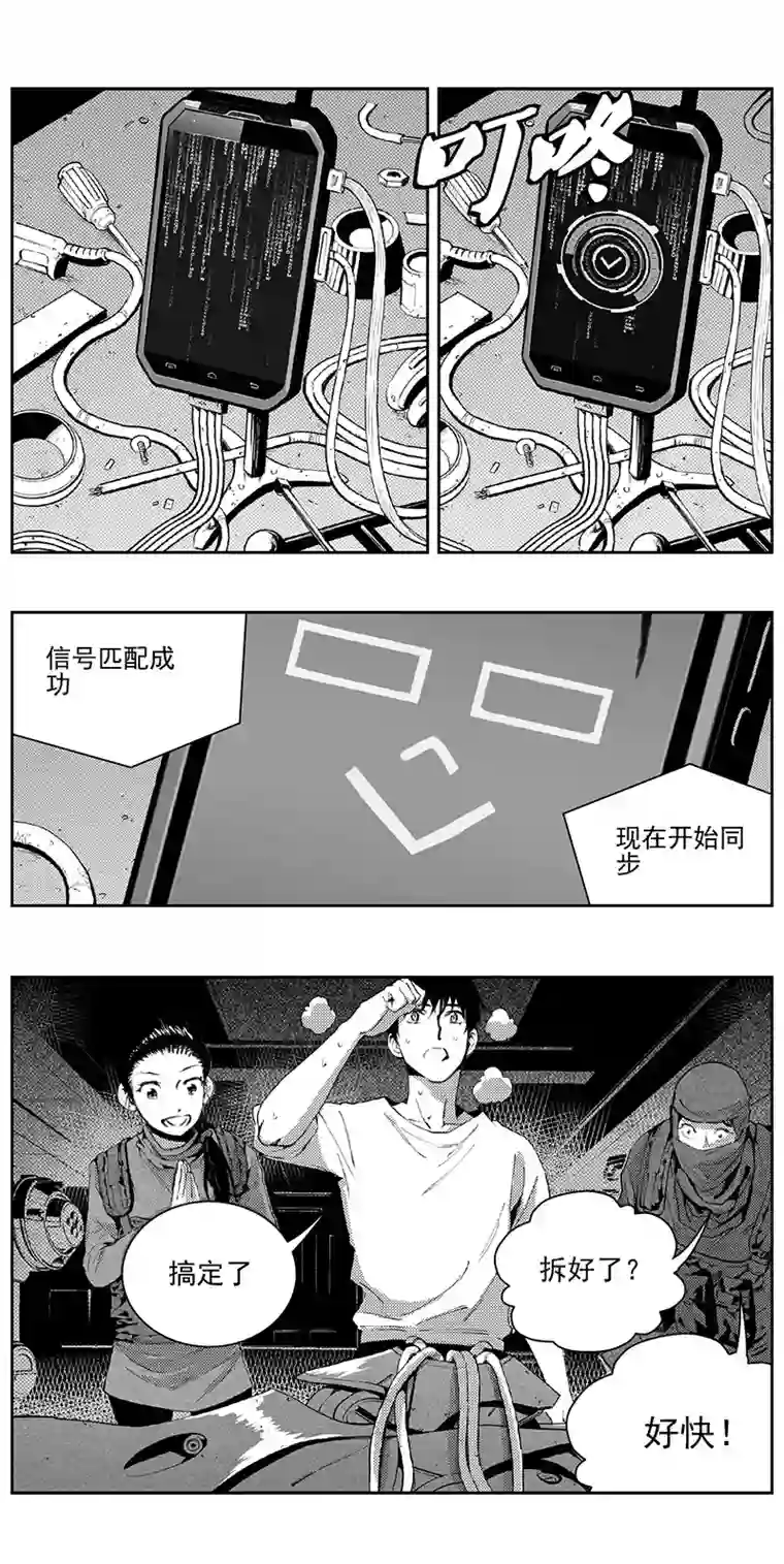 雏蜂339：第三部168 重生（其二）