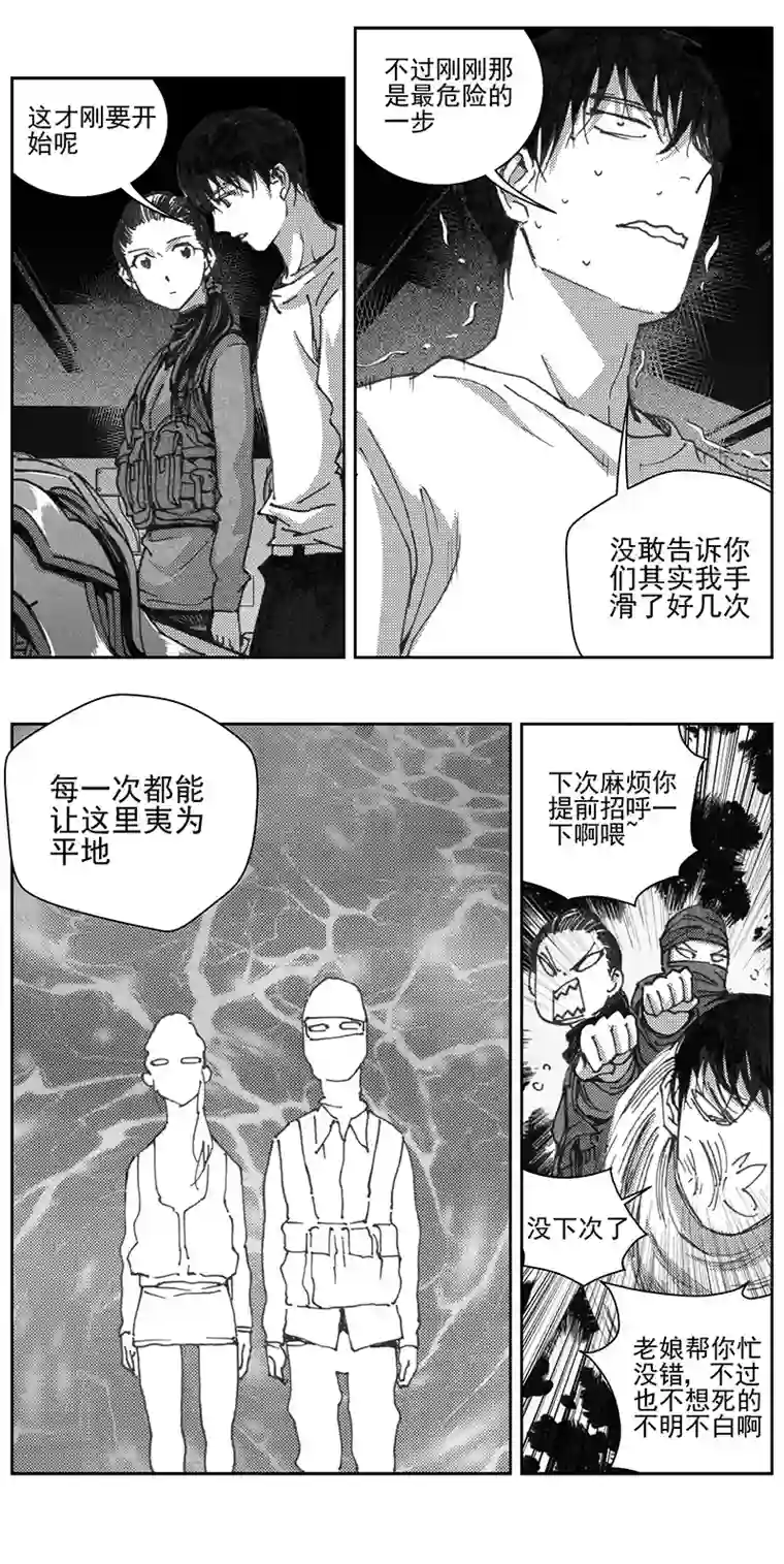 雏蜂339：第三部168 重生（其二）