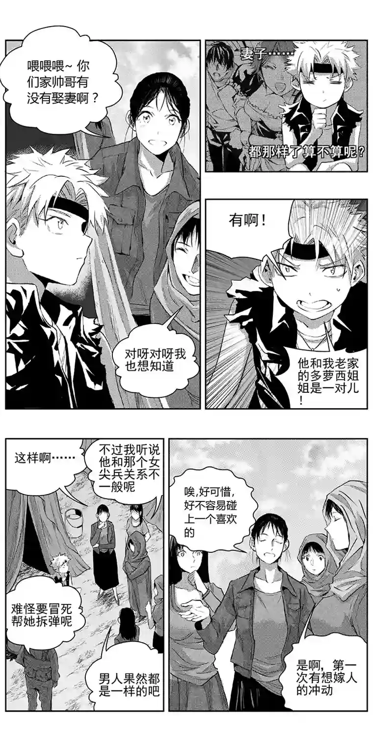 雏蜂339：第三部168 重生（其二）