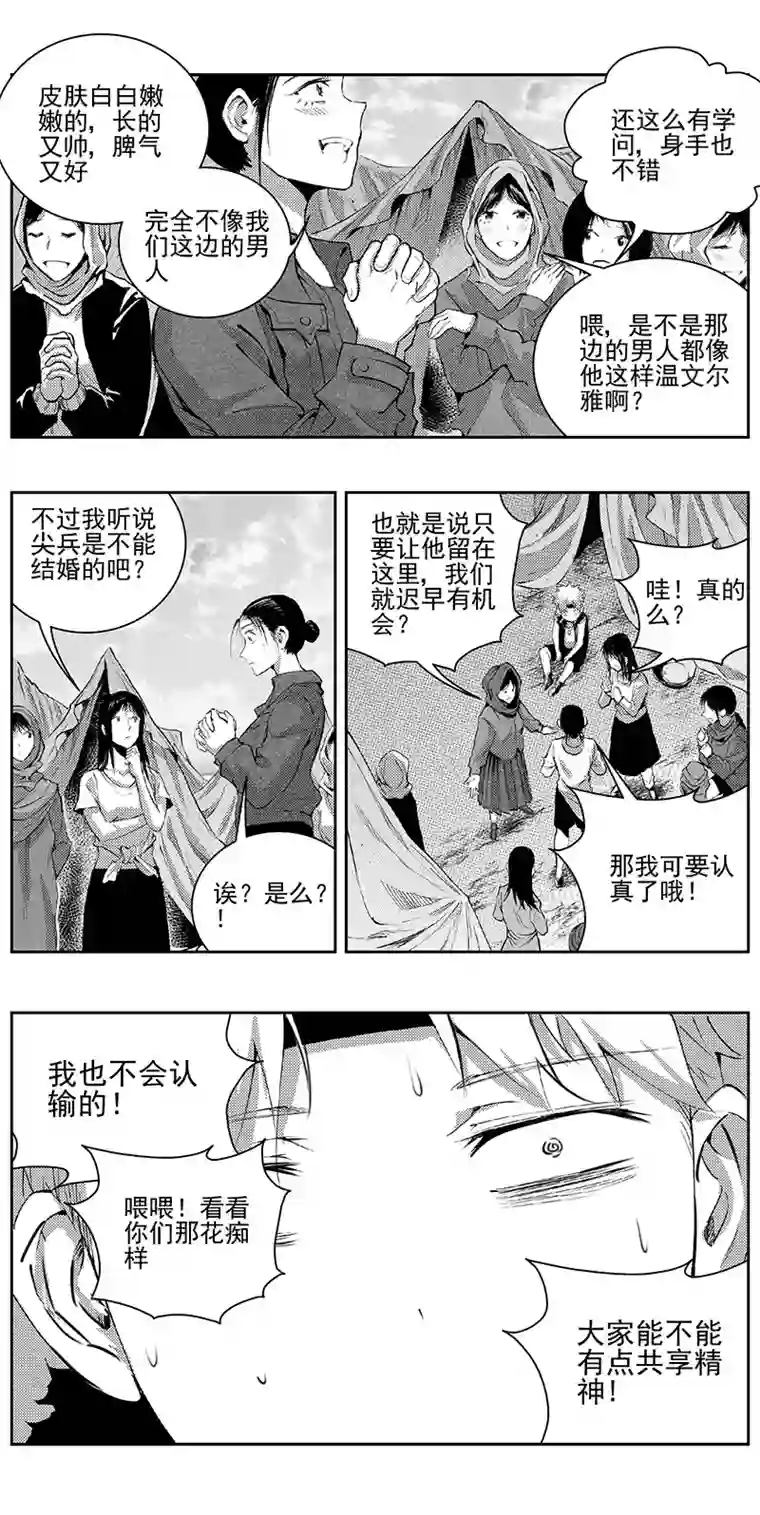 雏蜂339：第三部168 重生（其二）