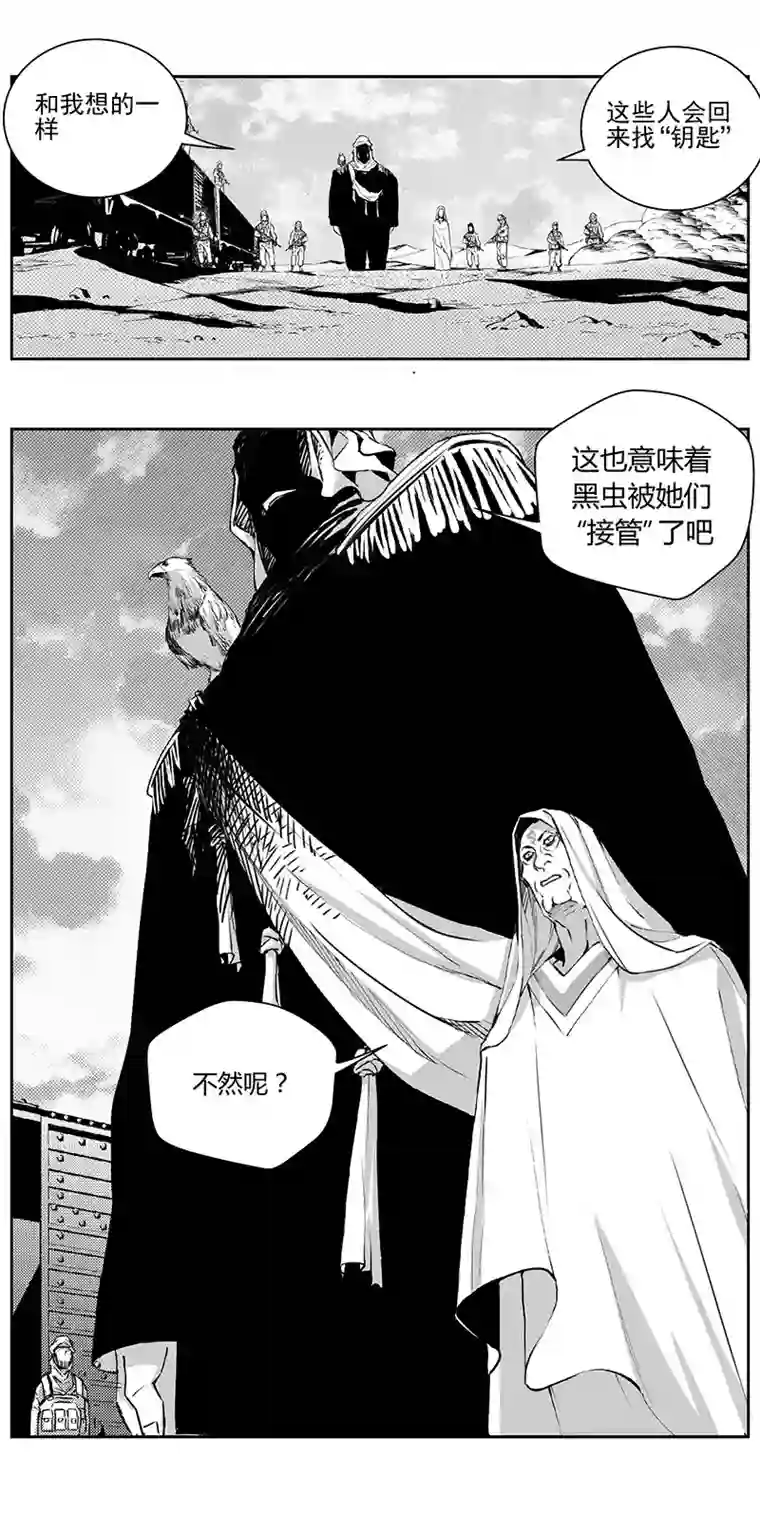 雏蜂340：第三部169重生（其三）