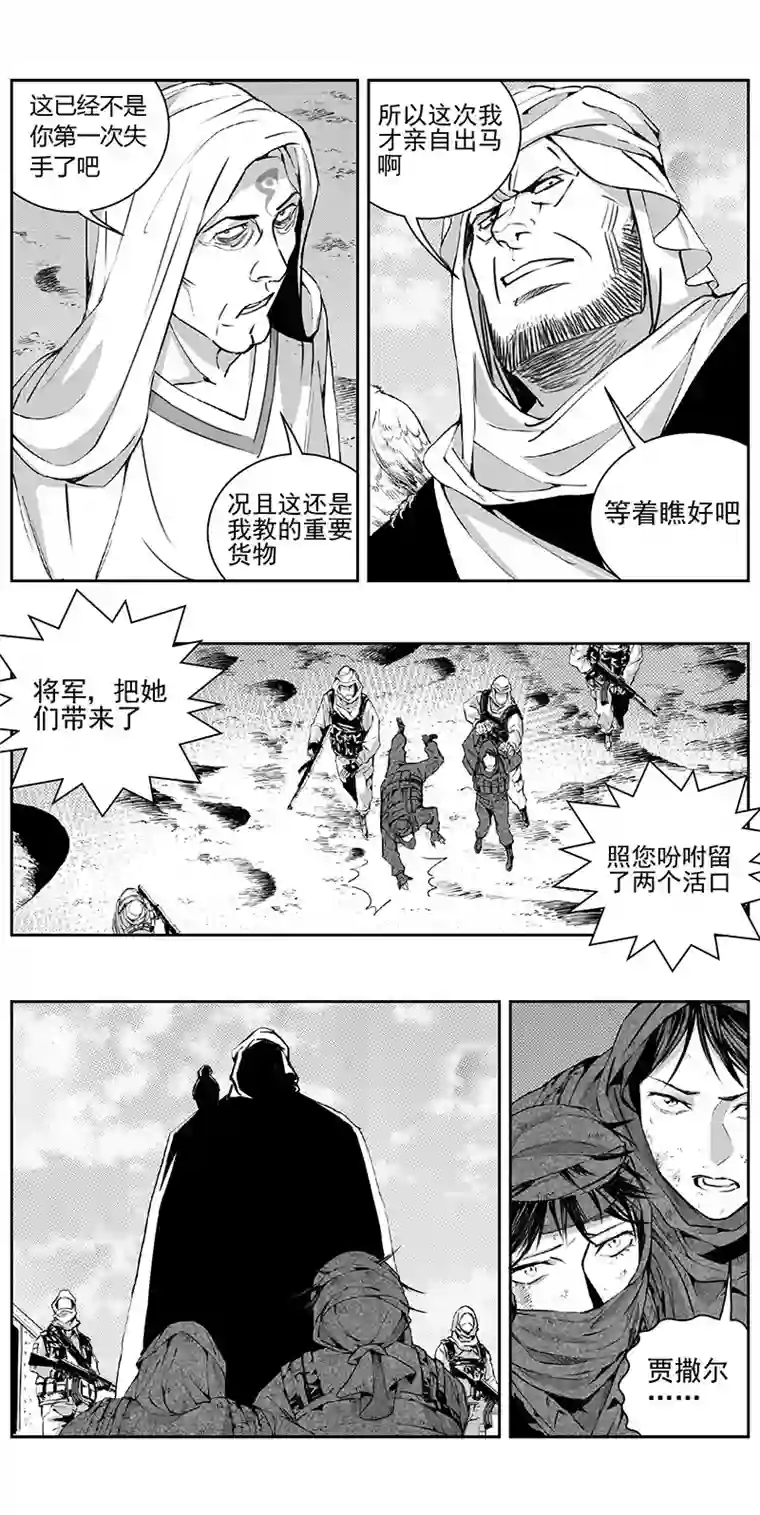 雏蜂340：第三部169重生（其三）
