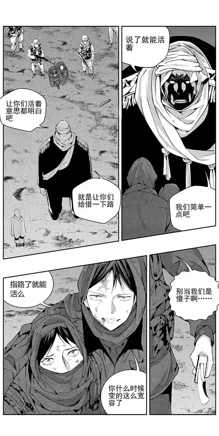 雏蜂340：第三部169重生（其三）