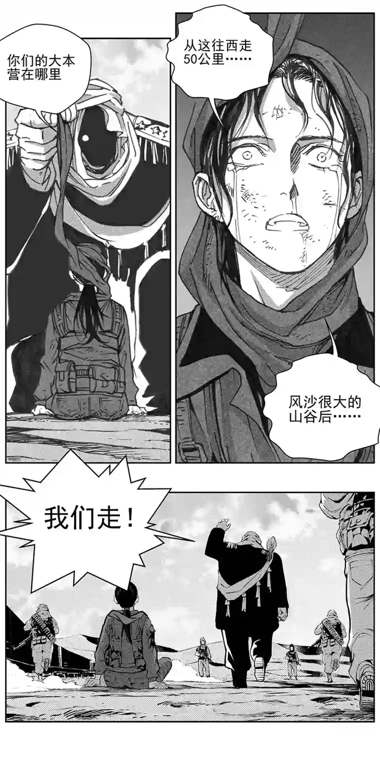 雏蜂340：第三部169重生（其三）