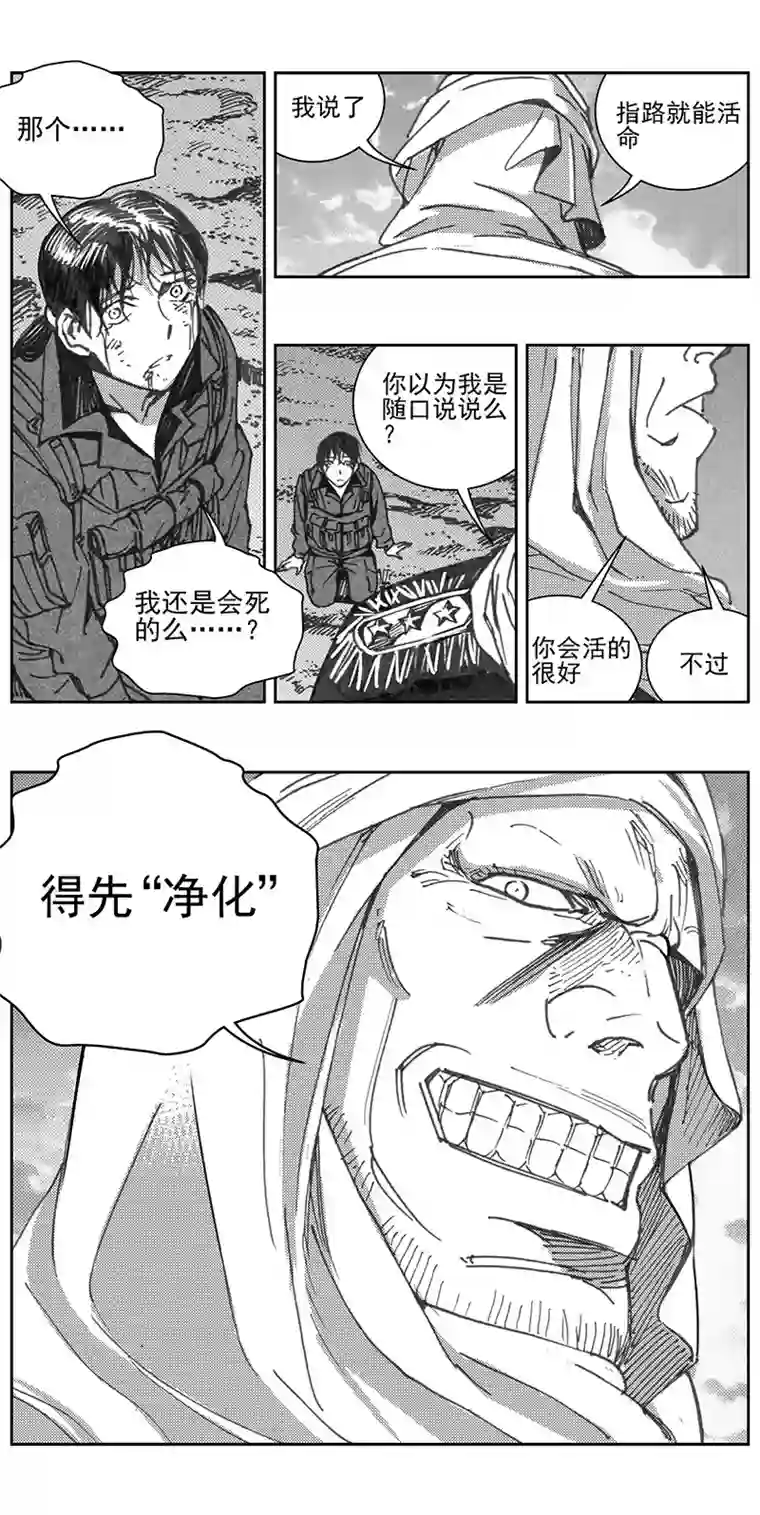 雏蜂340：第三部169重生（其三）