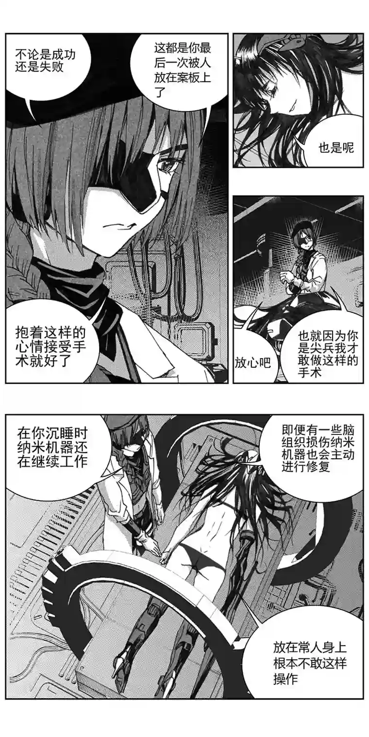 雏蜂340：第三部169重生（其三）
