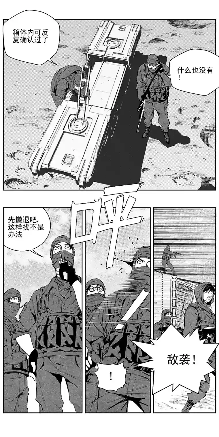 雏蜂340：第三部169重生（其三）