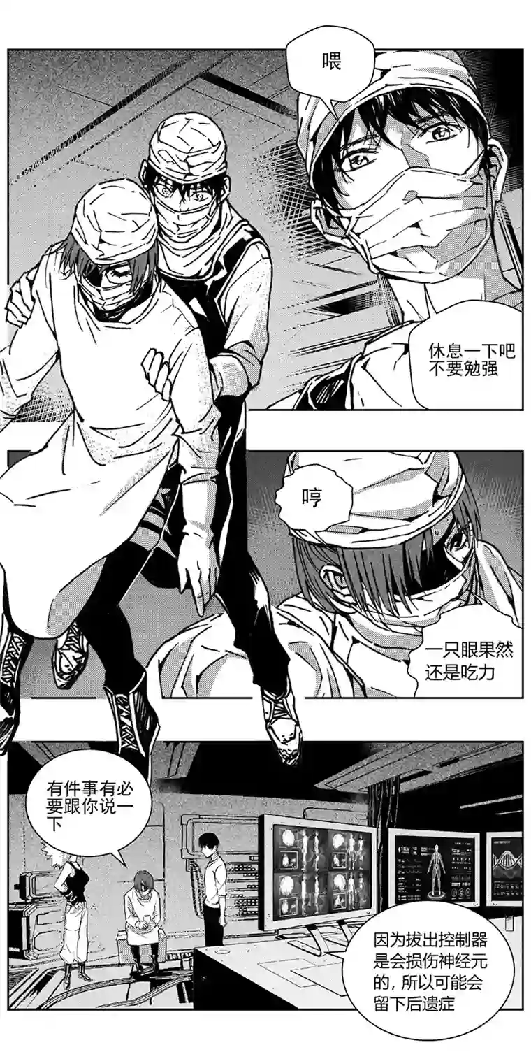 雏蜂341：第三部170重生（其四）